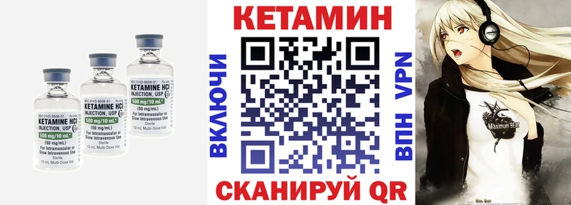 Купить закладки Усинск Кетамин ketamine